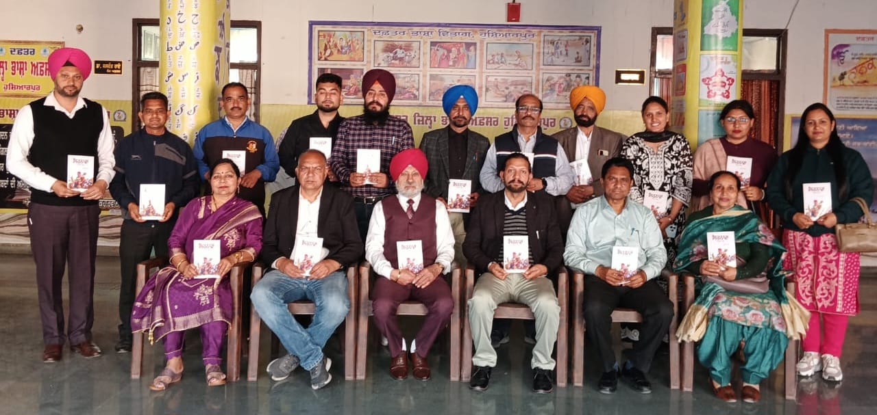 'ਸਿਰਨਾਵਾਂ' ਕਾਵਿ ਸੰਗ੍ਰਹਿ  ਦਾ ਭਾਸ਼ਾ ਵਿਭਾਗ ਵੱਲੋਂ  ਲੋਕ-ਅਰਪਣ ਅਤੇ ਗੋਸ਼ਟੀ